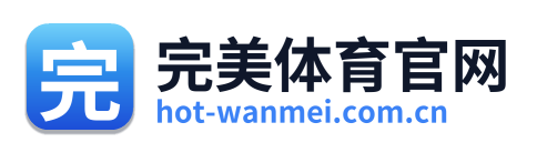 完美体育官网